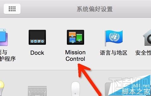 Mac系統怎么一鍵回到桌面?mac系統快速回到桌面的教程