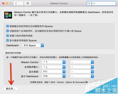 Mac系統怎么一鍵回到桌面?mac系統快速回到桌面的教程