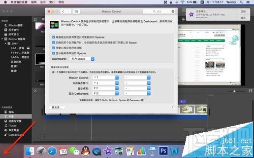 Mac系統怎么一鍵回到桌面?mac系統快速回到桌面的教程