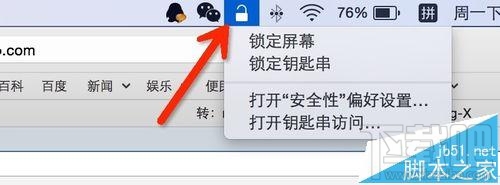 Mac系統怎么實現一鍵鎖屏?Mac一鍵鎖屏命令的使用方法