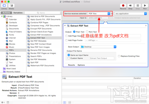 Mac系統下如何將PDF轉換成TXT文本？