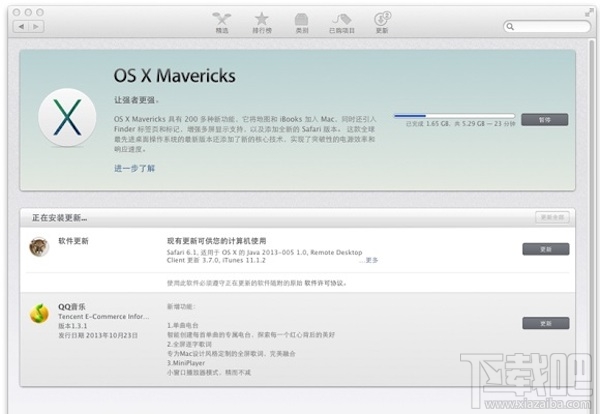 Mac如何免費升級系統?mac系統升級教程
