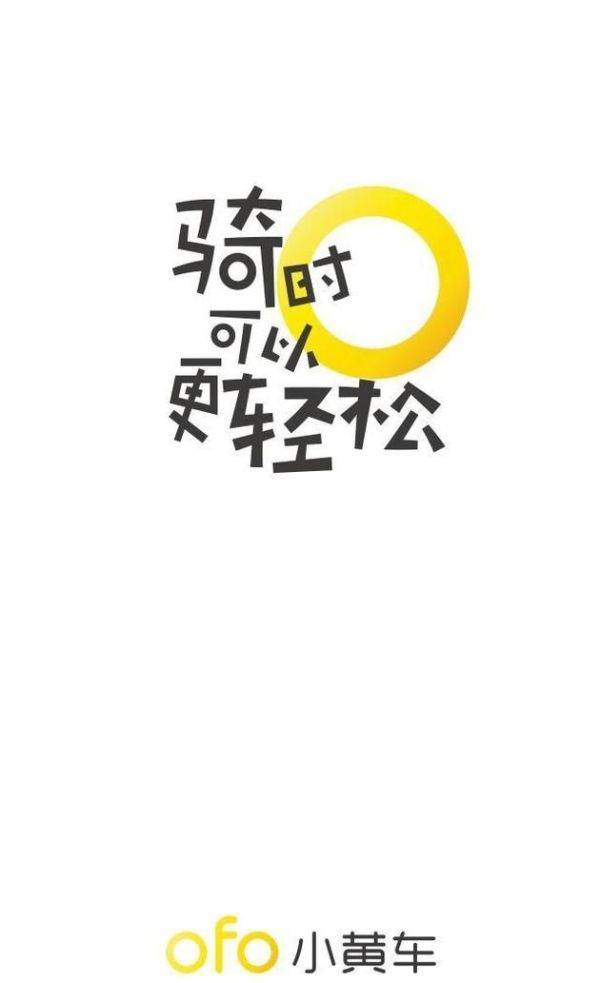 ofo小黃車如何取消認證,認證為學生認證