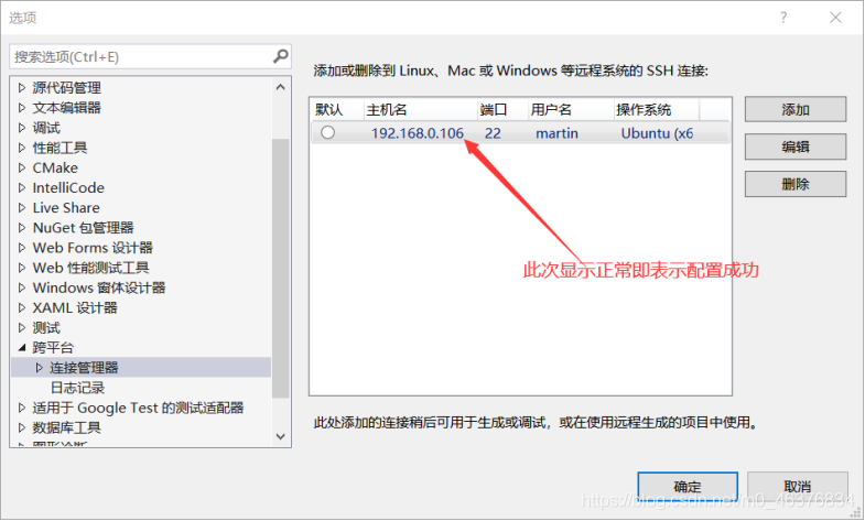 VS2019開發(fā)Linux C++程序的實現(xiàn)步驟