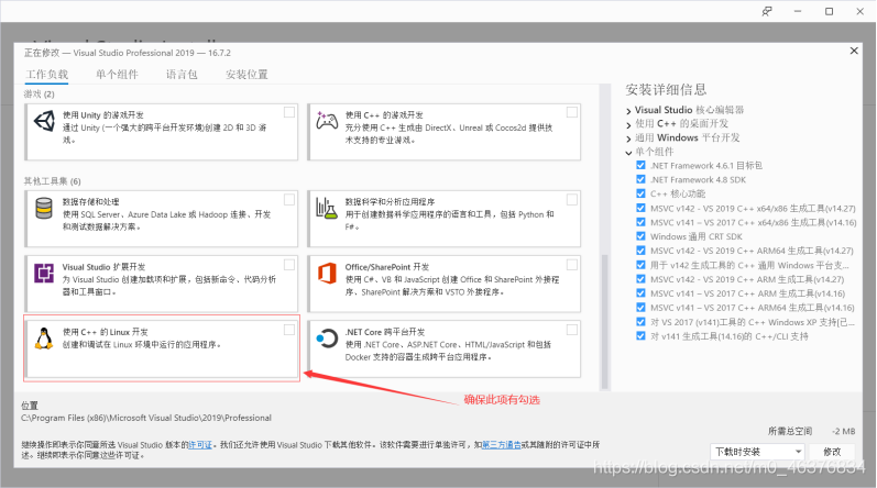 VS2019開發(fā)Linux C++程序的實現(xiàn)步驟