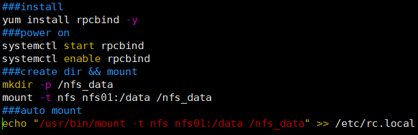 linux如何實(shí)現(xiàn)一鍵部署nfs過程圖解