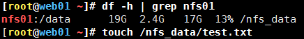 linux如何實(shí)現(xiàn)一鍵部署nfs過程圖解