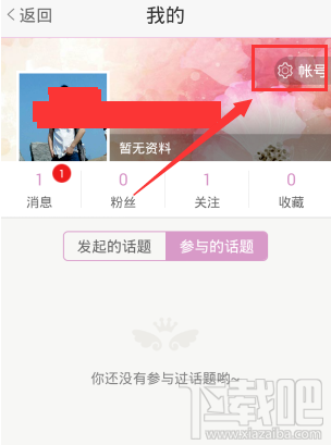 美咖相機(jī)怎么修改所在城市信息？