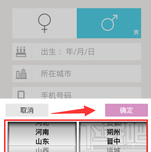 美咖相機(jī)怎么修改所在城市信息？