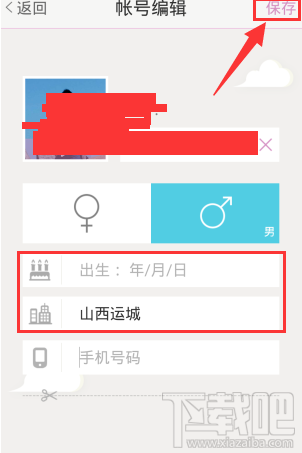 美咖相機(jī)怎么修改所在城市信息？