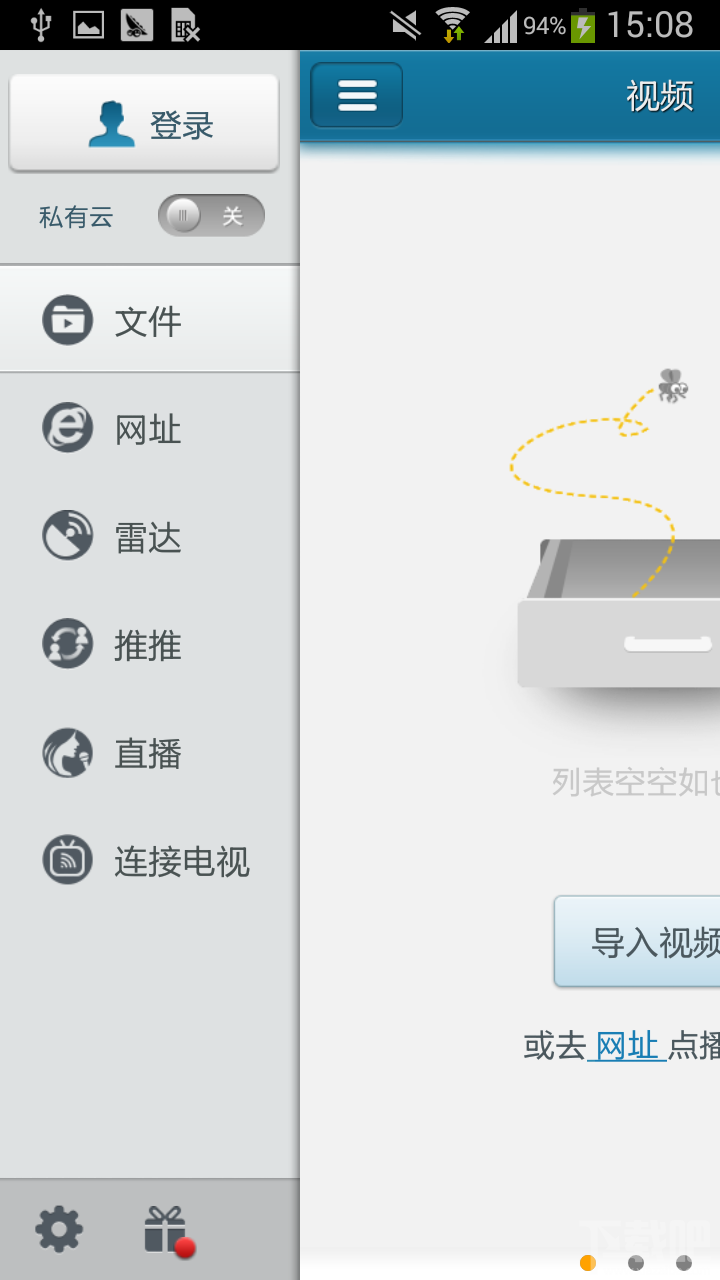 手機(jī)快播用私有云收集影片