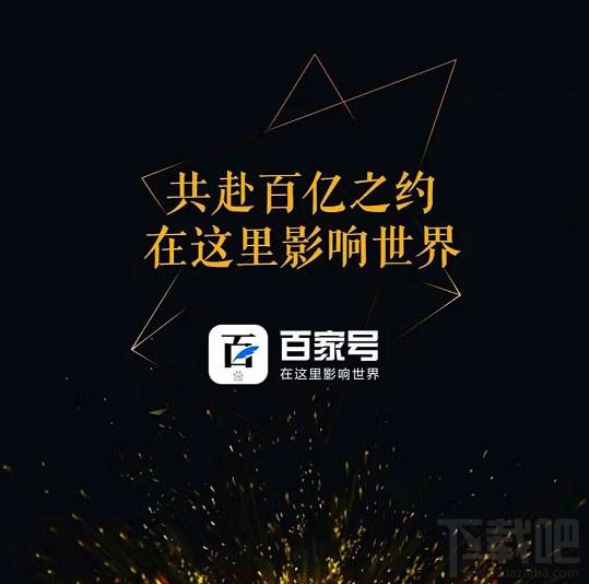百家號(hào)怎么添加鏈接？