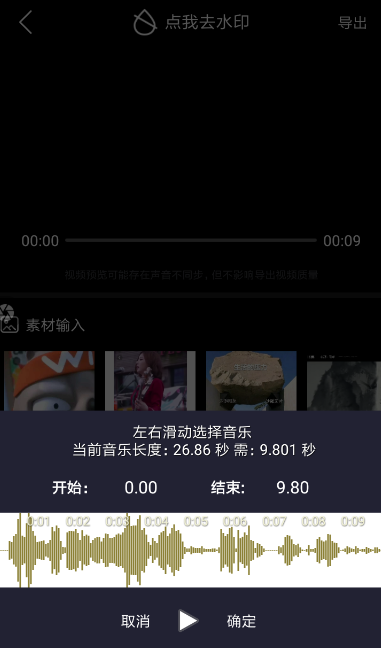 簡影怎么添加音樂 簡影添加背景音樂教程