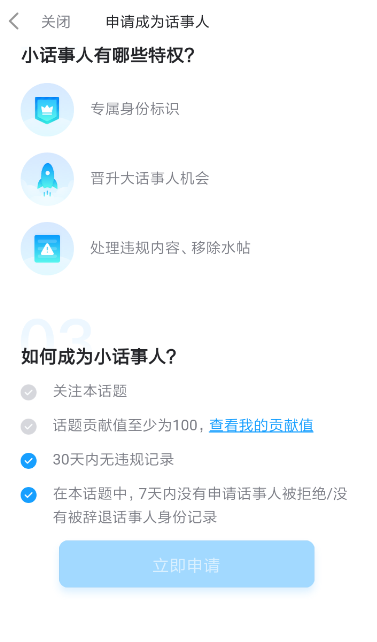 最右中申請話事人詳細(xì)步驟講述