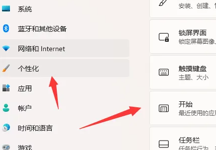 win12推薦的項目怎么關(guān)閉