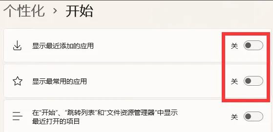 win12推薦的項目怎么關(guān)閉