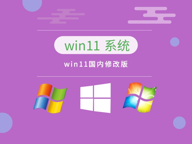 win11哪個(gè)版本功能最強(qiáng)大詳情