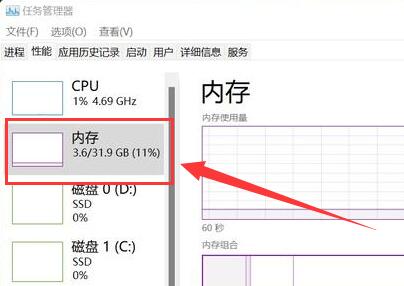 win11內(nèi)存8g介紹