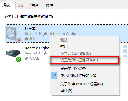windows更新后沒(méi)有聲音的解決辦法