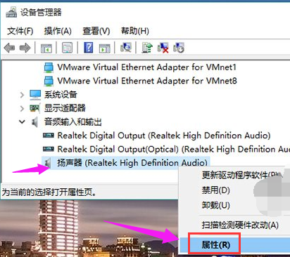windows更新后沒(méi)有聲音的解決辦法