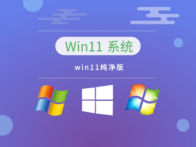 最小win11極限精簡版本是哪個