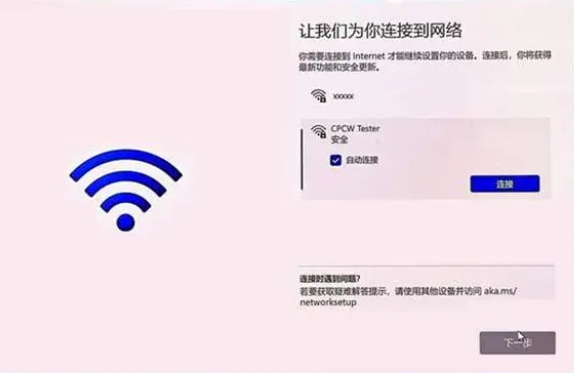 win11怎么跳過聯(lián)網(wǎng)激活
