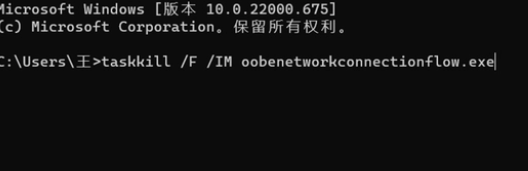 win11怎么跳過聯(lián)網(wǎng)激活