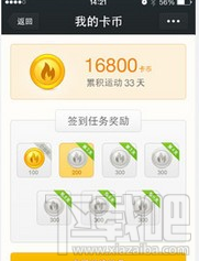 咕咚卡幣獲得方法？咕咚卡幣怎么獲得？