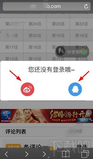 吹妖漫畫怎么登錄？吹妖漫畫發彈幕？