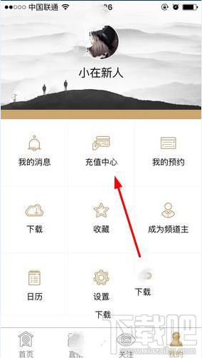 小在開播怎么充值福幣？