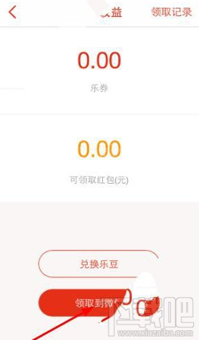 熱辣直播怎么提現？熱辣直播樂券提現教程