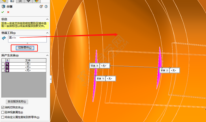 SolidWorks水壺零件的做題步驟