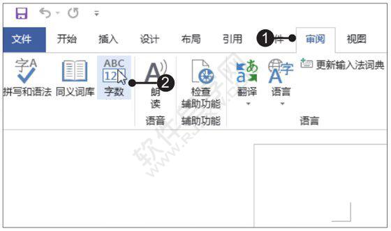 Word2019查看統計信息的方法