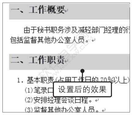 Word2019新建樣式的方法