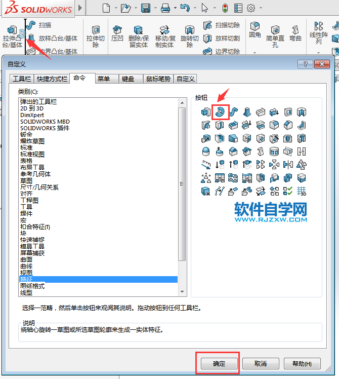 特征旋轉(zhuǎn)凸臺不見了怎么找回來的方法