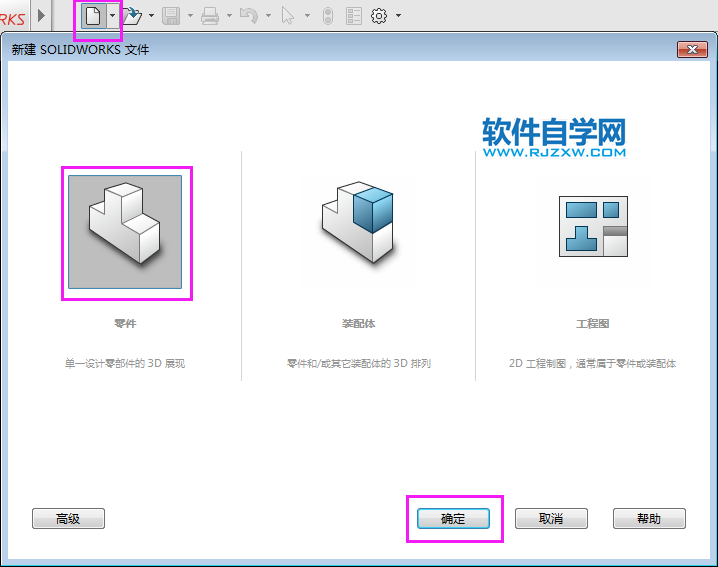 solidworks會(huì)草圖的朋友就可以完成實(shí)體