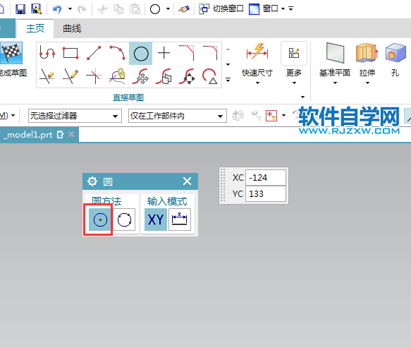 UG草圖中怎么畫直徑100的圓