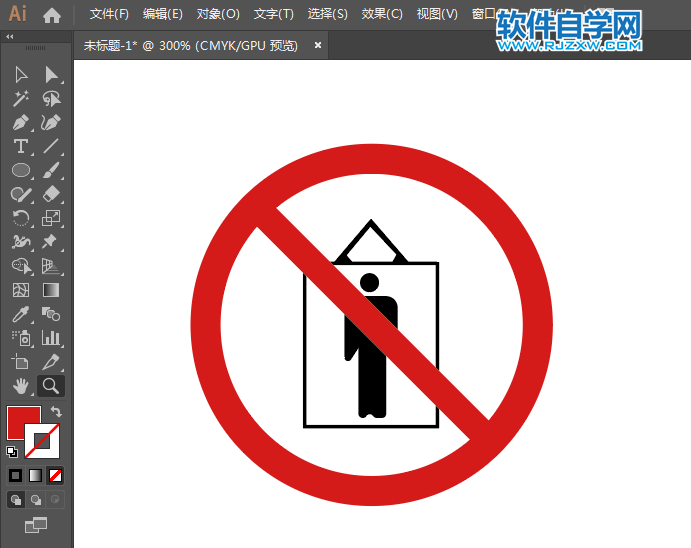 ai怎么設(shè)計禁止吊籃乘人標(biāo)識