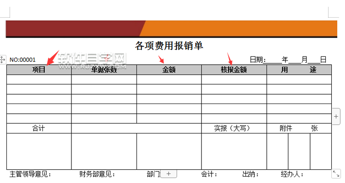 wps表格的內(nèi)容怎么加粗