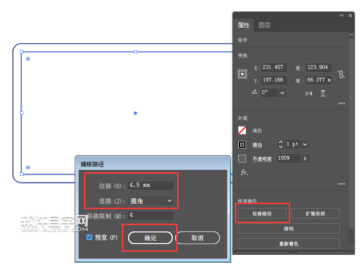 ai矩形怎么生成一個衛視圖標