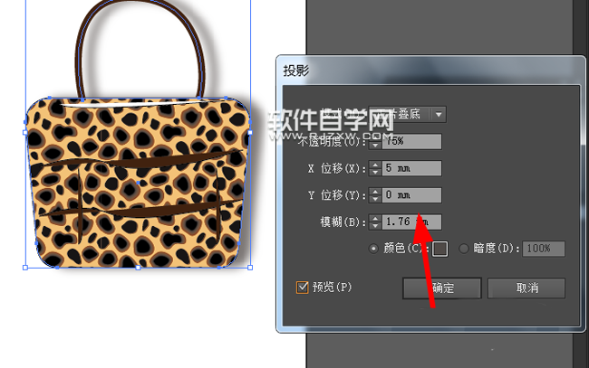 ai怎么設(shè)計(jì)豹紋手提包