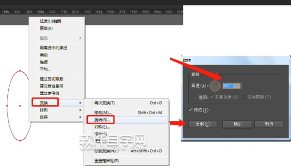 ai怎么制作旋轉(zhuǎn)圖標(biāo)