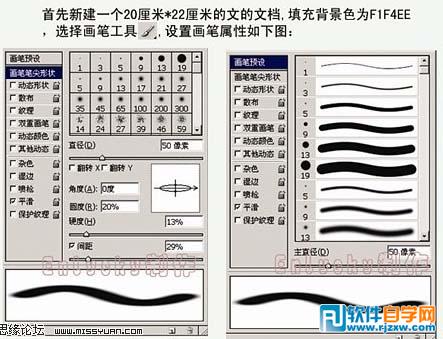 PS繪制簡單的水墨竹子
