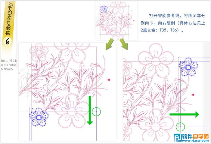 教你用Illustrator如何做出完美無縫圖案拼貼技巧