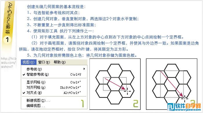 用Illustrator創(chuàng)建無縫幾何圖案填充教程