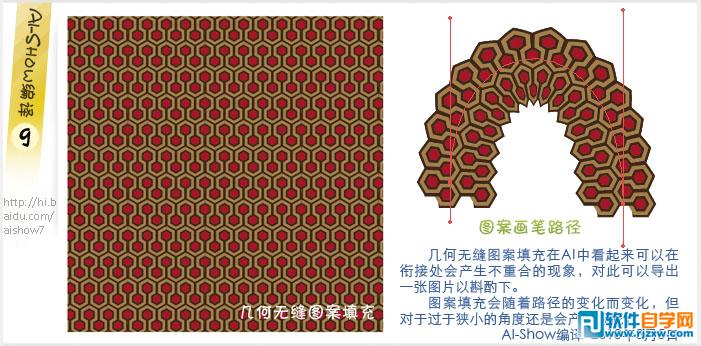 用Illustrator創(chuàng)建無縫幾何圖案填充教程