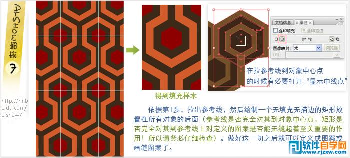 用Illustrator創(chuàng)建無縫幾何圖案填充教程