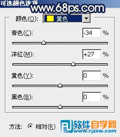 教你怎么用PS給同事照片調(diào)些秋季暖色霞光