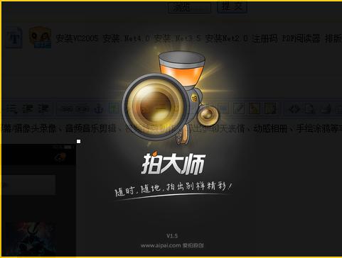 拍大師中怎么使用轉(zhuǎn)場功能 具體操作流程