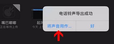酷音鈴聲設(shè)置蘋(píng)果手機(jī)鈴聲具體操作步驟介紹